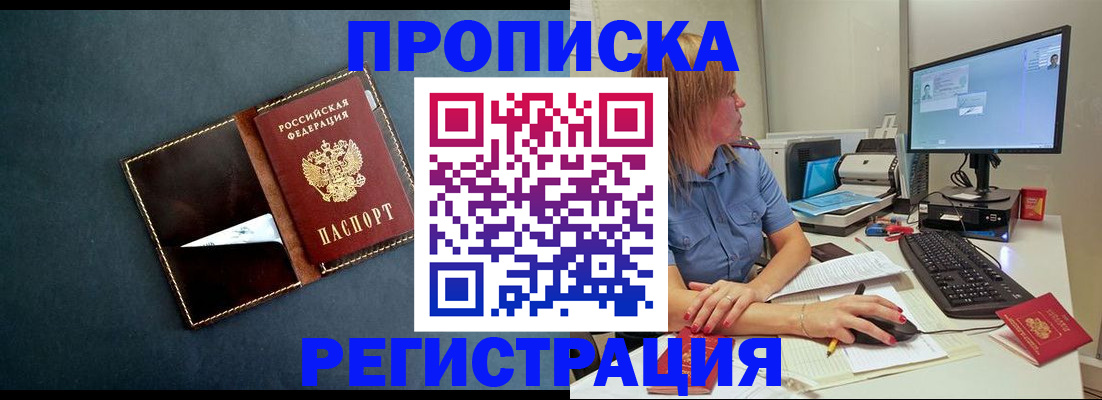 прописка в Каргате