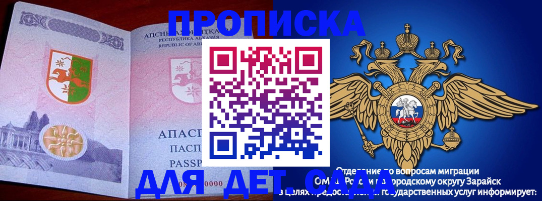 прописка для военкомата в Каргате