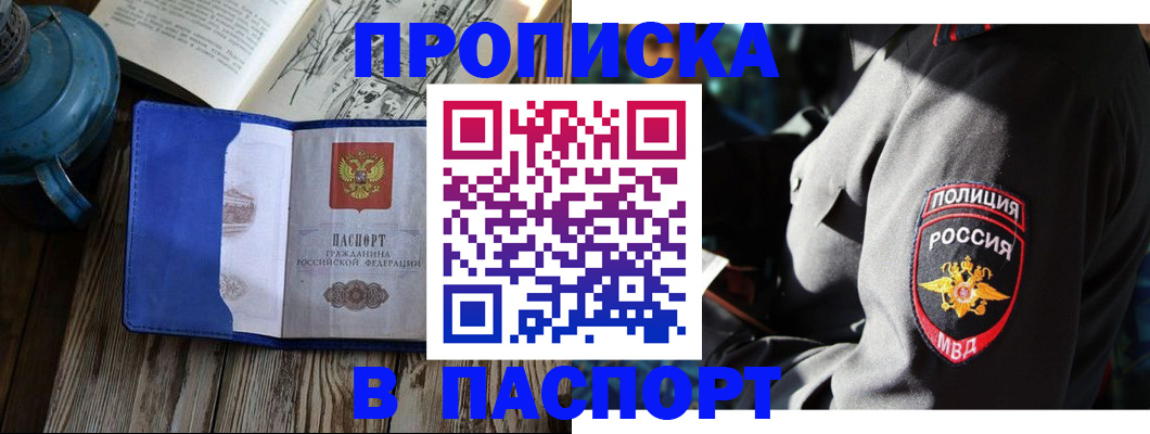 временная регистрация надежно в Каргате