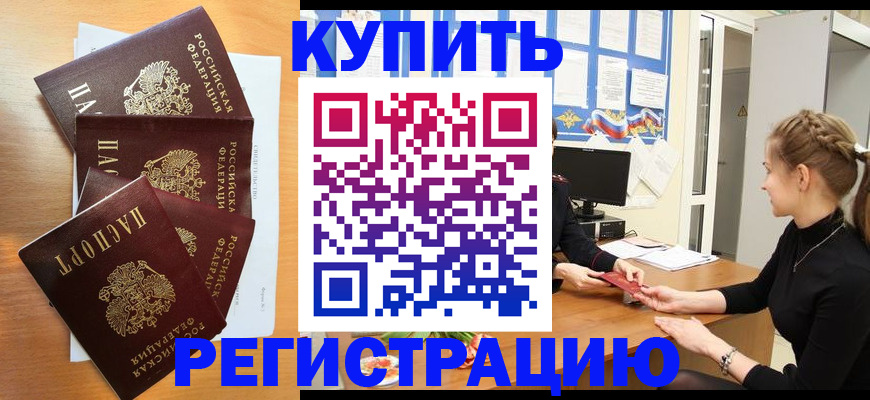 временная регистрация 2025 в Каргате