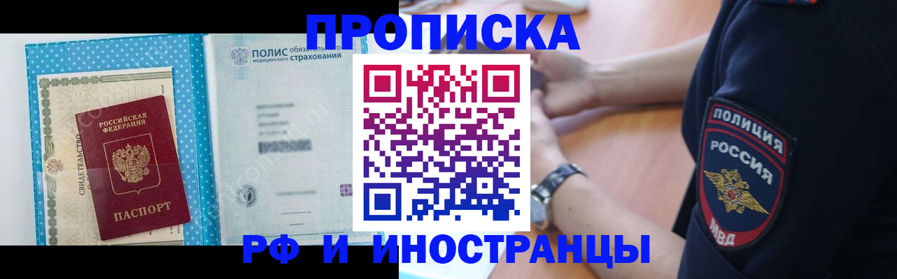временная регистрация 2025 в Каргате