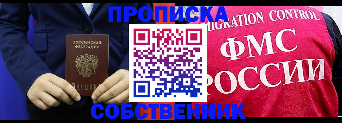 прописка в Каргате